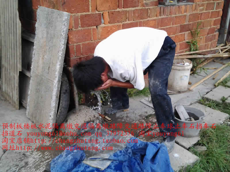 图||水泥隔离墩|水泥隔离墩价格|交通水泥墩|预制板规格|水泥预制板|预制板价格|
长沙 楼板 预制板 预制楼板 水泥制品 水泥板